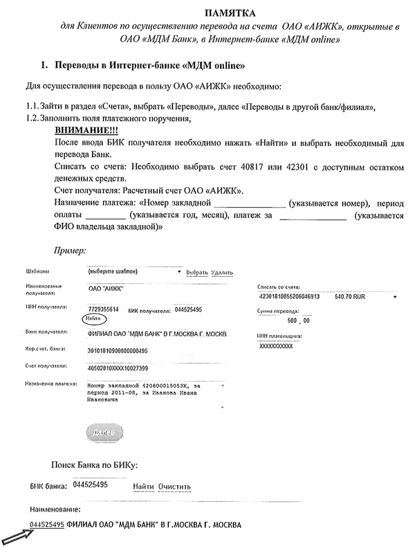 мкб справка по форме банка скачать